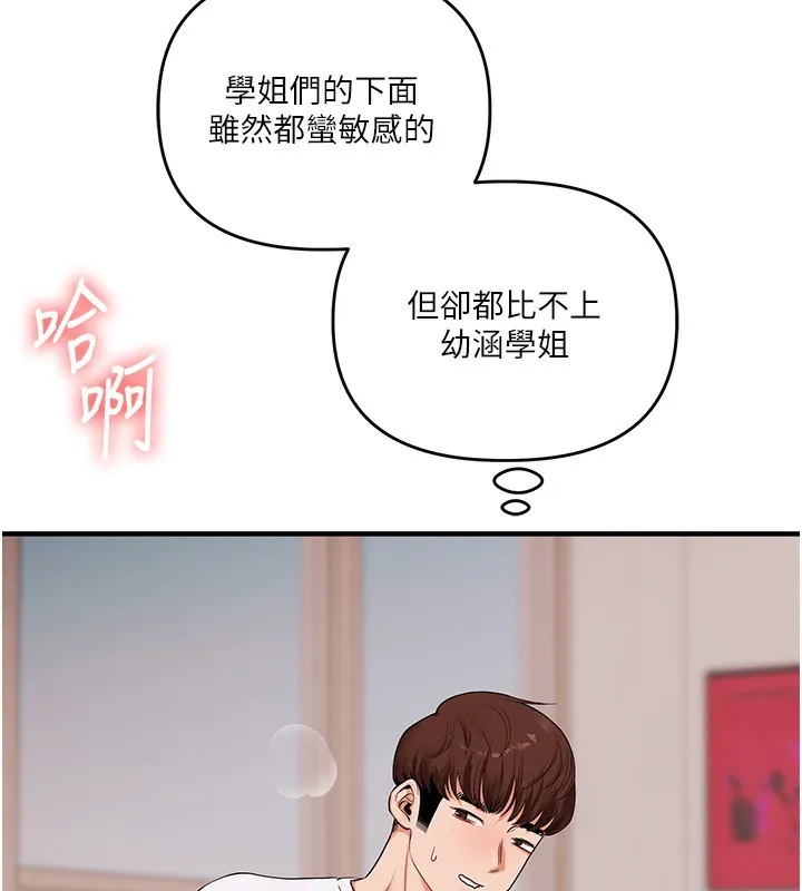玩转学姊-第78話-爭奪姐穴享銷魂盛宴 - 图片 5