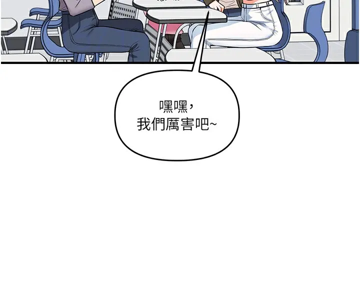 玩转学姊-第78話-爭奪姐穴享銷魂盛宴 - 图片 21