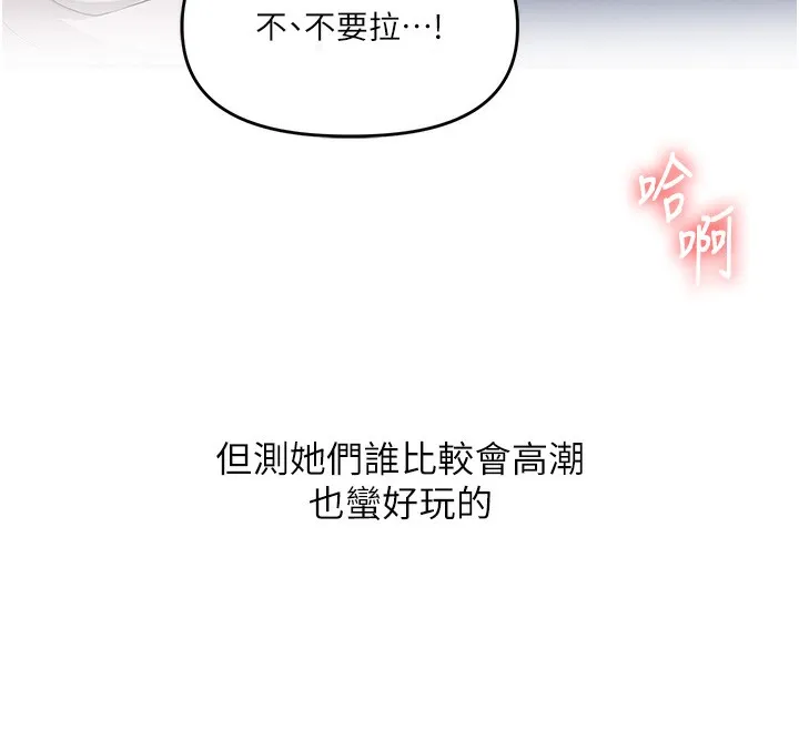 玩转学姊-第78話-爭奪姐穴享銷魂盛宴 - 图片 12