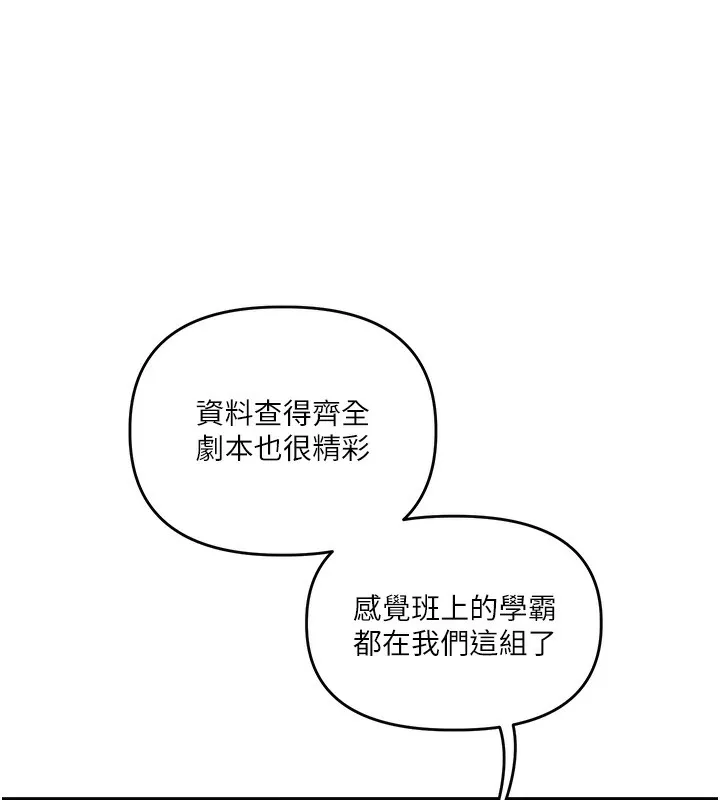玩转学姊-第78話-爭奪姐穴享銷魂盛宴 - 图片 22