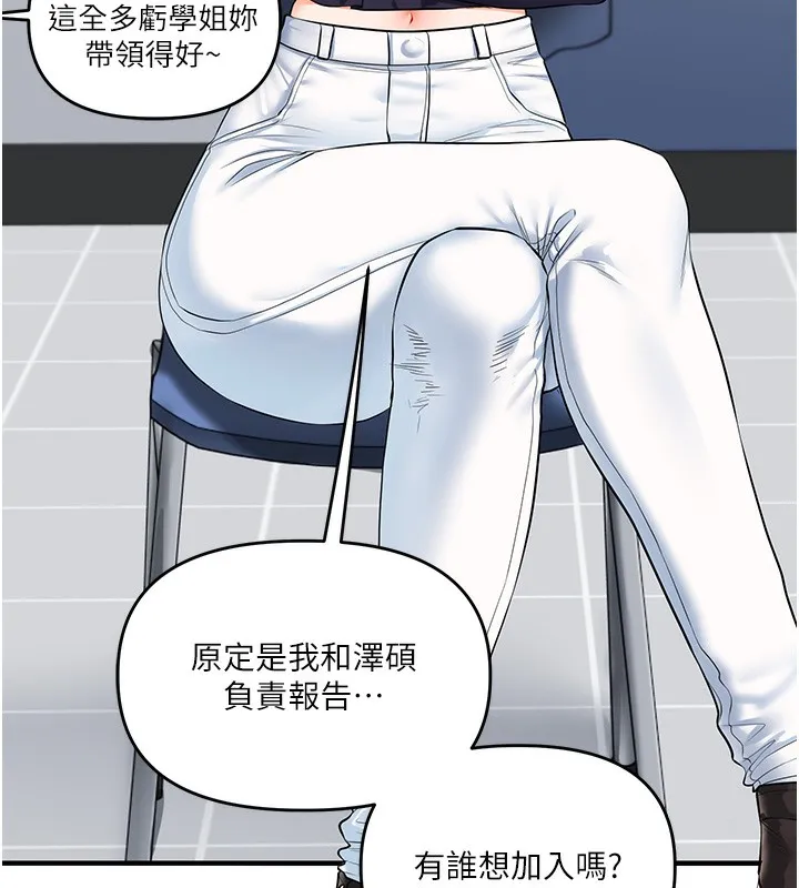 玩转学姊-第78話-爭奪姐穴享銷魂盛宴 - 图片 24