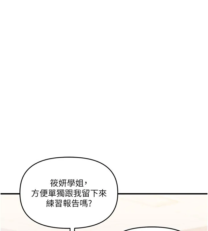 玩转学姊-第78話-爭奪姐穴享銷魂盛宴 - 图片 26
