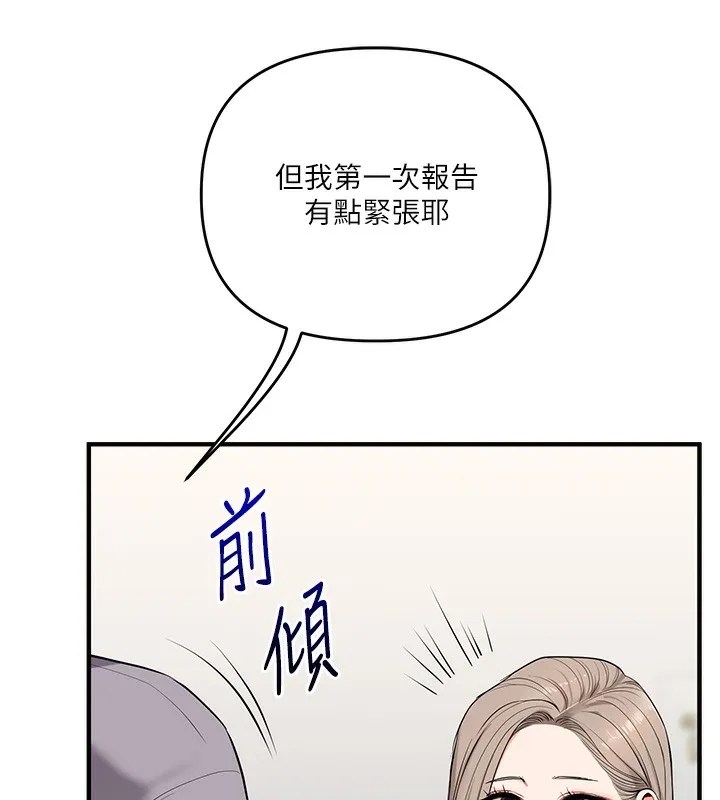 玩转学姊-第78話-爭奪姐穴享銷魂盛宴 - 图片 29