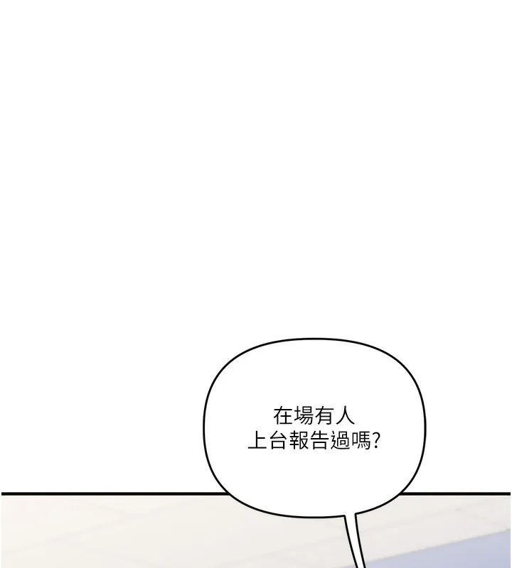 玩转学姊-第78話-爭奪姐穴享銷魂盛宴 - 图片 37