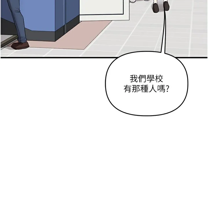 玩转学姊-第78話-爭奪姐穴享銷魂盛宴 - 图片 43