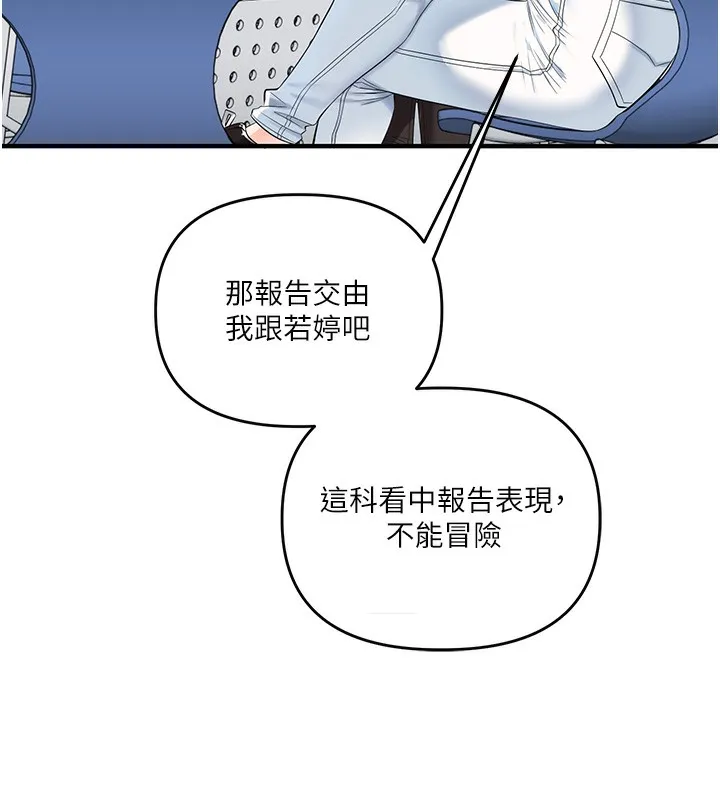 玩转学姊-第78話-爭奪姐穴享銷魂盛宴 - 图片 39