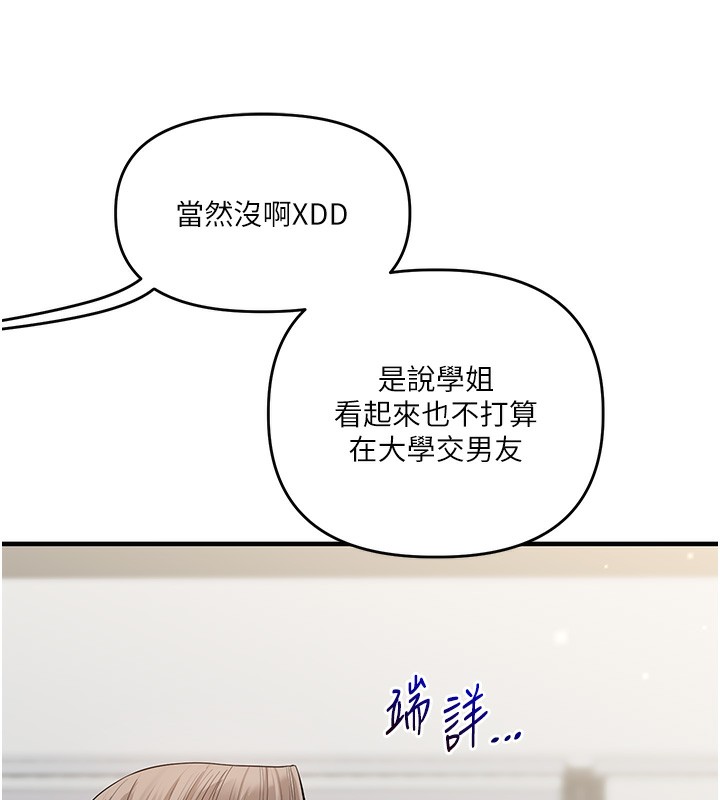 玩转学姊第78話-爭奪姐穴享銷魂盛宴