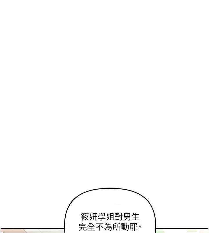 玩转学姊-第78話-爭奪姐穴享銷魂盛宴 - 图片 41