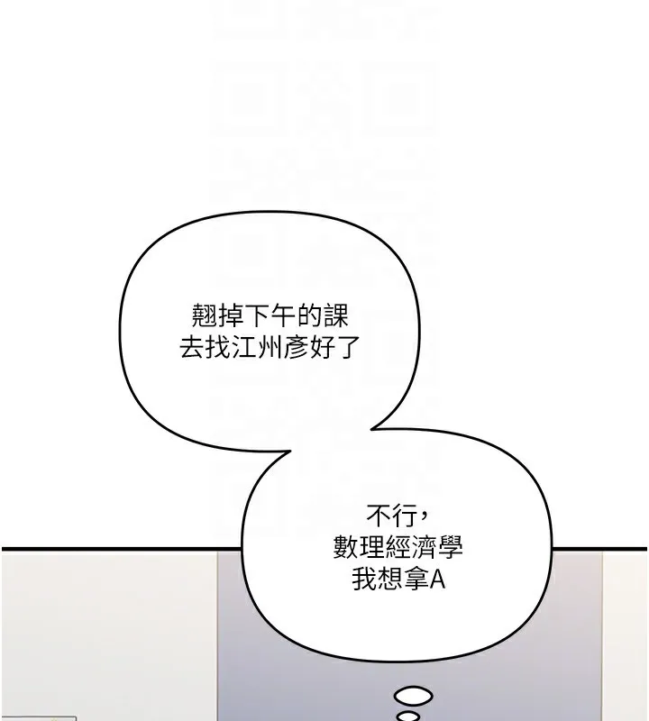 玩轉學姊第78話-爭奪姐穴享銷魂盛宴