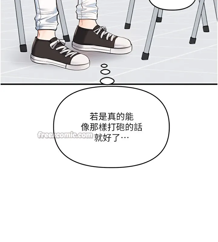 玩转学姊-第78話-爭奪姐穴享銷魂盛宴 - 图片 56