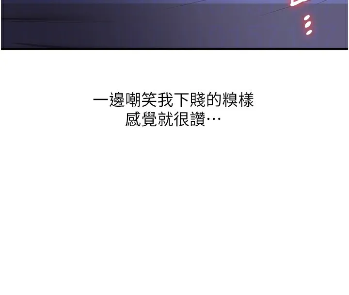 玩转学姊-第78話-爭奪姐穴享銷魂盛宴 - 图片 65