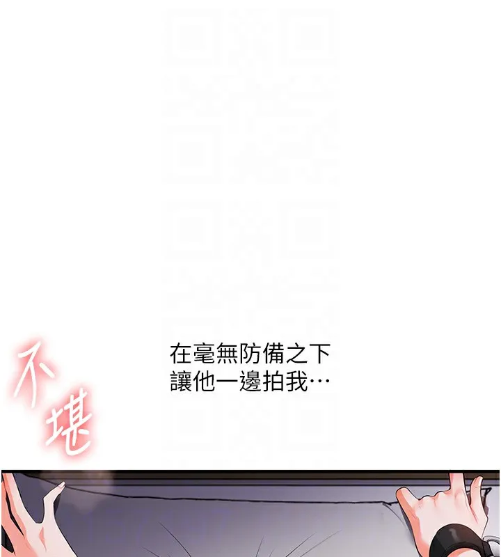 玩转学姊-第78話-爭奪姐穴享銷魂盛宴 - 图片 62
