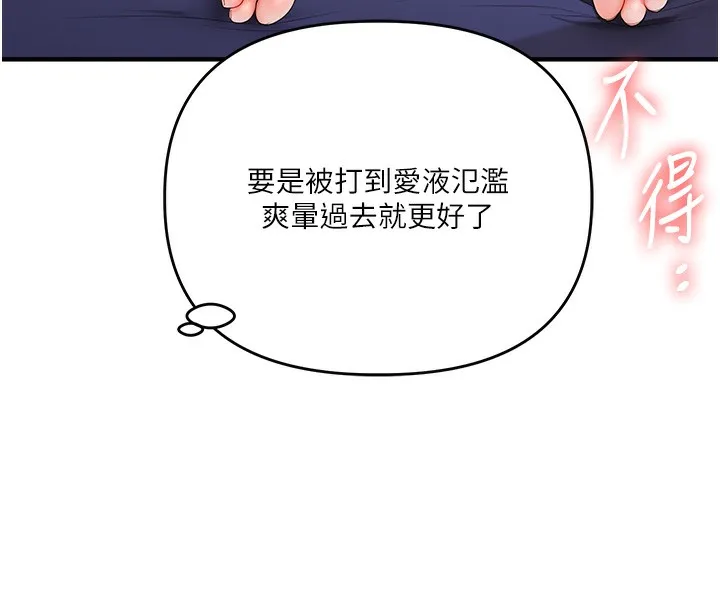 玩轉學姊第78話-爭奪姐穴享銷魂盛宴