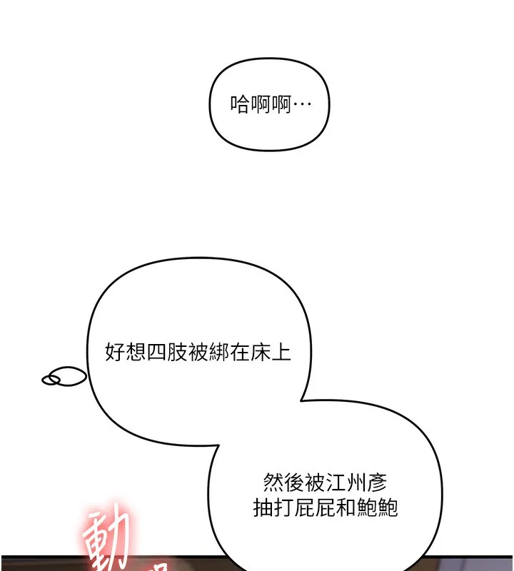 玩转学姊-第78話-爭奪姐穴享銷魂盛宴 - 图片 58