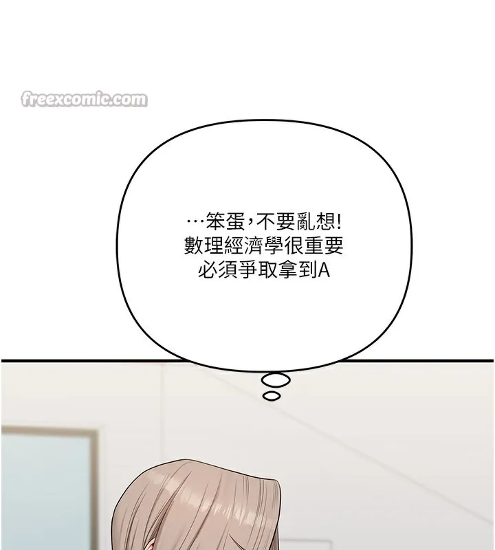 玩轉學姊第78話-爭奪姐穴享銷魂盛宴