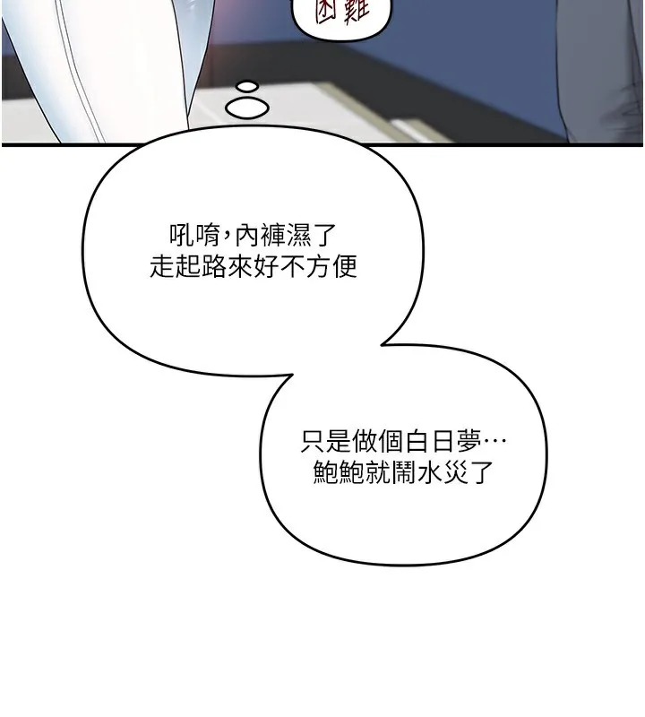 玩轉學姊第78話-爭奪姐穴享銷魂盛宴