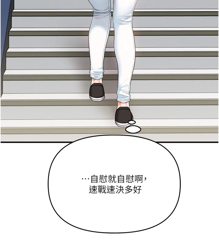 玩轉學姊第78話-爭奪姐穴享銷魂盛宴