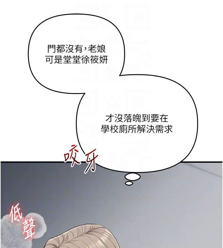 玩转学姊-第78話-爭奪姐穴享銷魂盛宴 - 图片 78