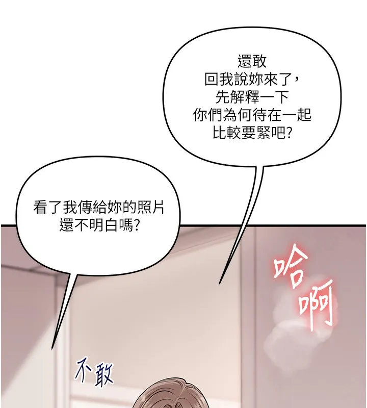 玩转学姊-第78話-爭奪姐穴享銷魂盛宴 - 图片 97