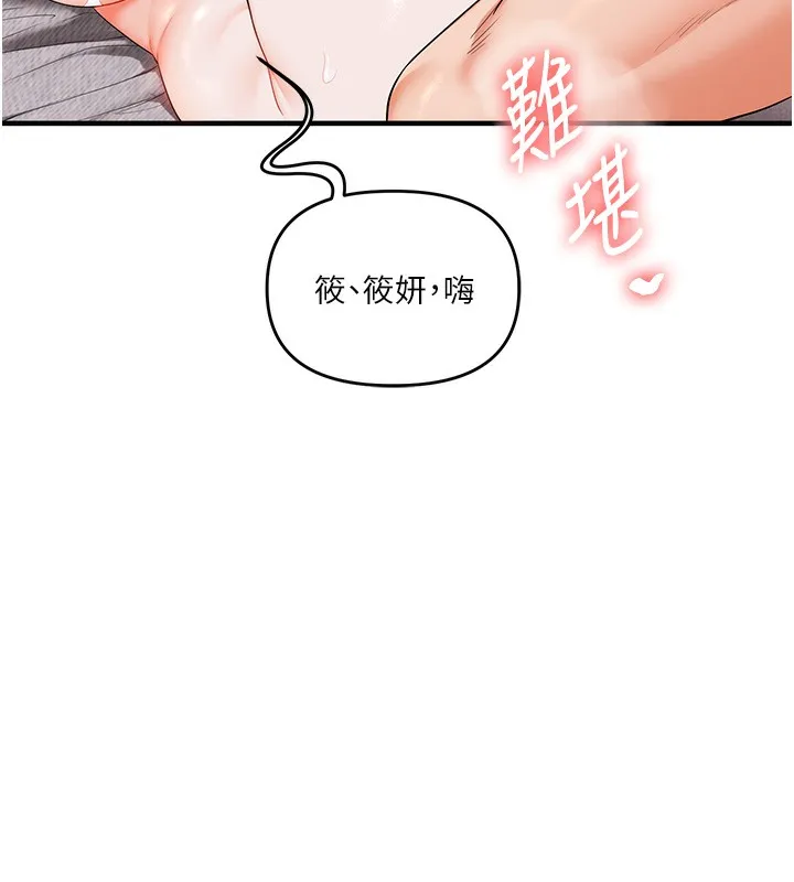 玩转学姊-第78話-爭奪姐穴享銷魂盛宴 - 图片 96