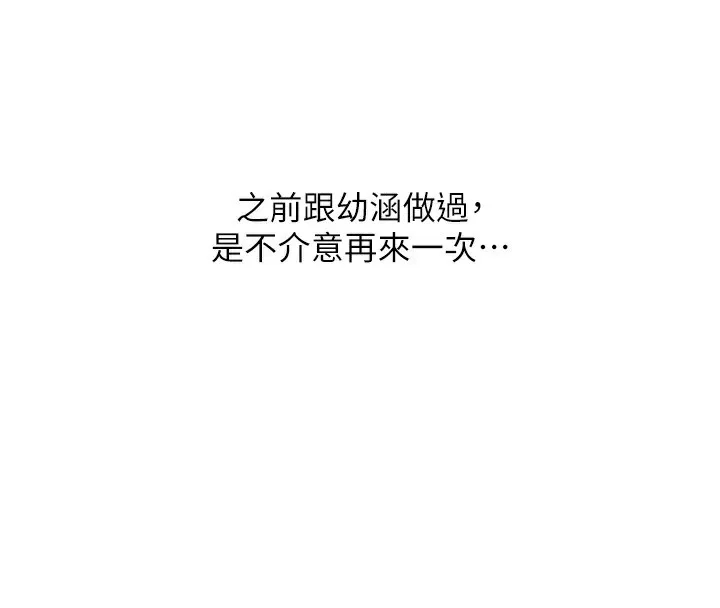 玩轉學姊第78話-爭奪姐穴享銷魂盛宴
