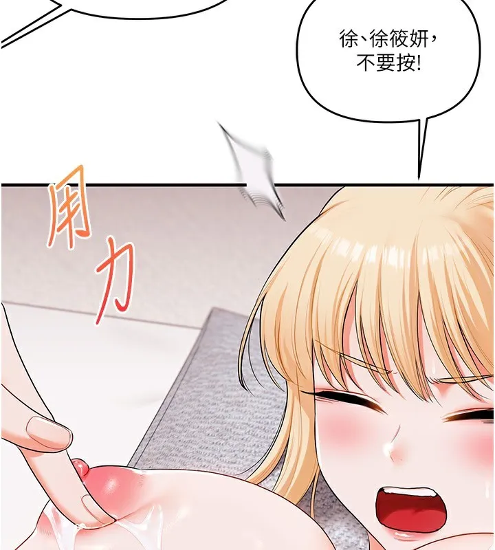 玩转学姊-第78話-爭奪姐穴享銷魂盛宴 - 图片 102