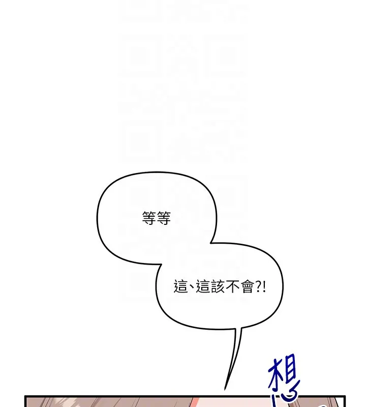玩转学姊-第78話-爭奪姐穴享銷魂盛宴 - 图片 107