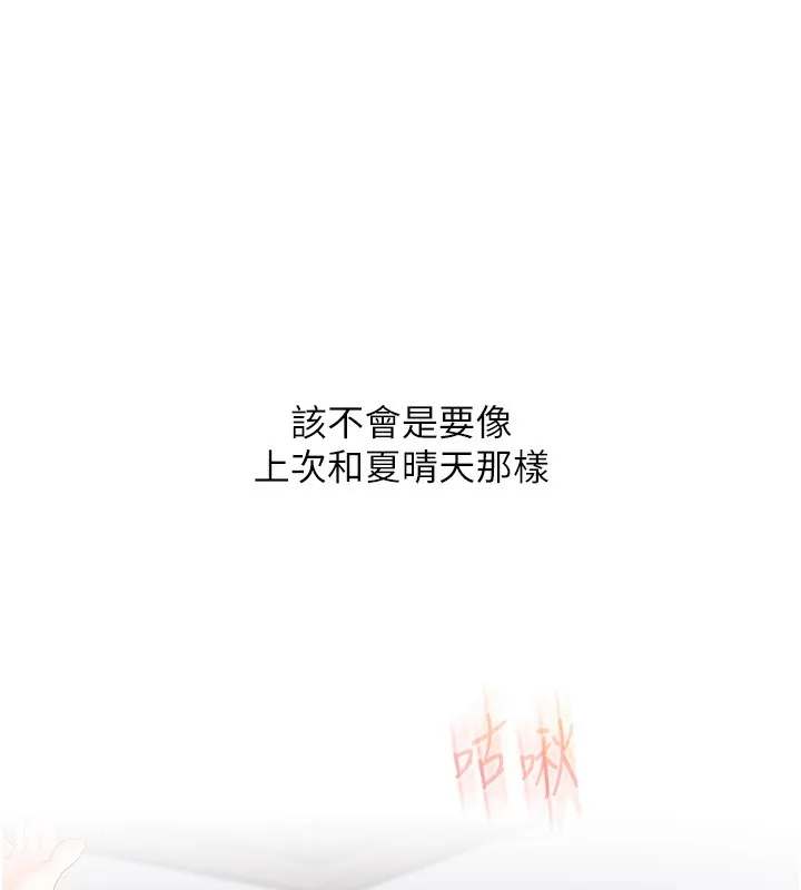 玩轉學姊第78話-爭奪姐穴享銷魂盛宴