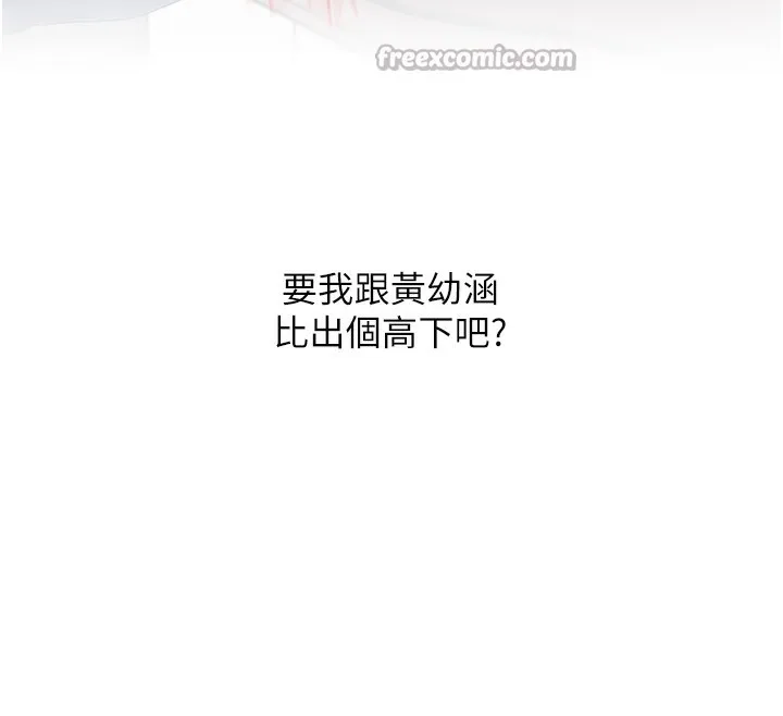 玩轉學姊第78話-爭奪姐穴享銷魂盛宴