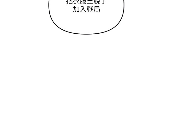 玩转学姊第78話-爭奪姐穴享銷魂盛宴