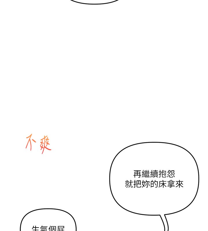 玩转学姊第78話-爭奪姐穴享銷魂盛宴