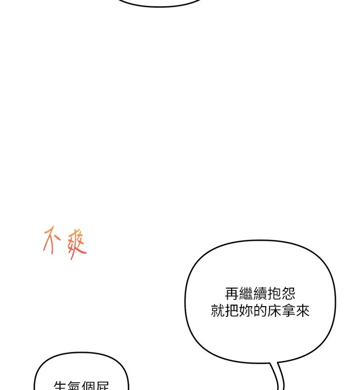 玩转学姊-第78話-爭奪姐穴享銷魂盛宴 - 图片 125