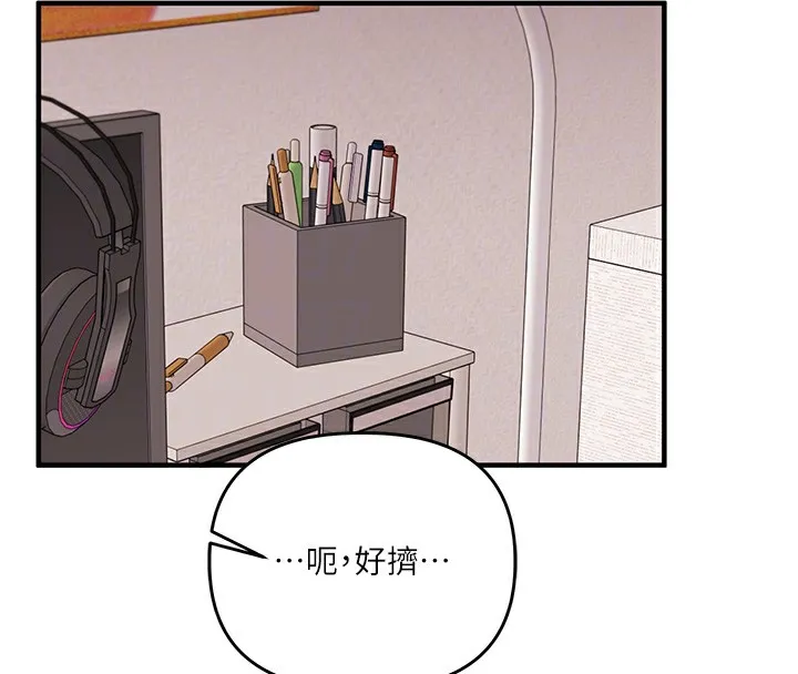 玩轉學姊第78話-爭奪姐穴享銷魂盛宴