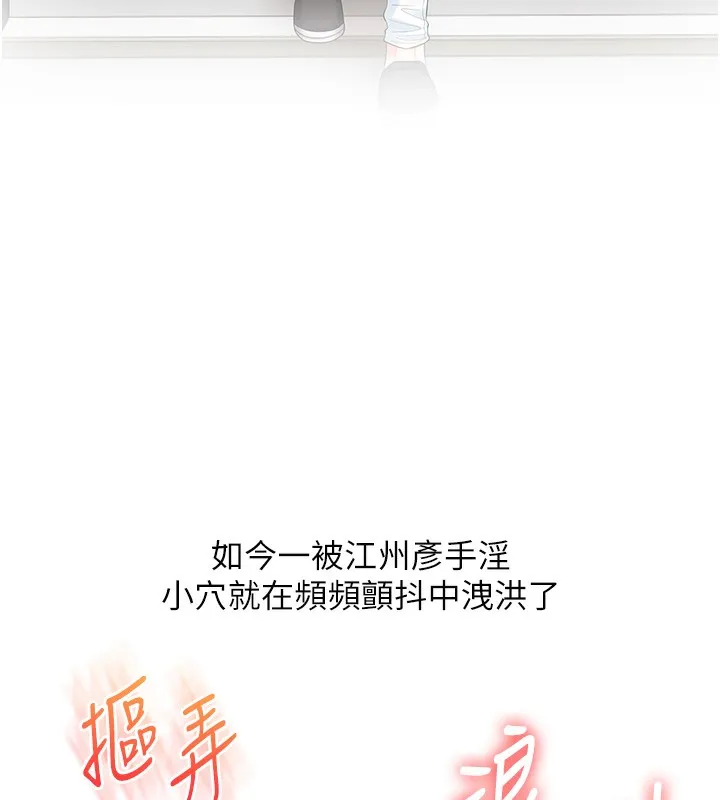 玩转学姊-第78話-爭奪姐穴享銷魂盛宴 - 图片 135