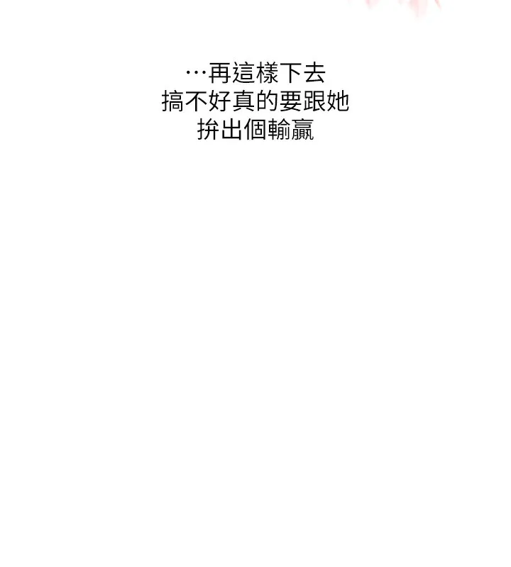 玩转学姊-第78話-爭奪姐穴享銷魂盛宴 - 图片 141