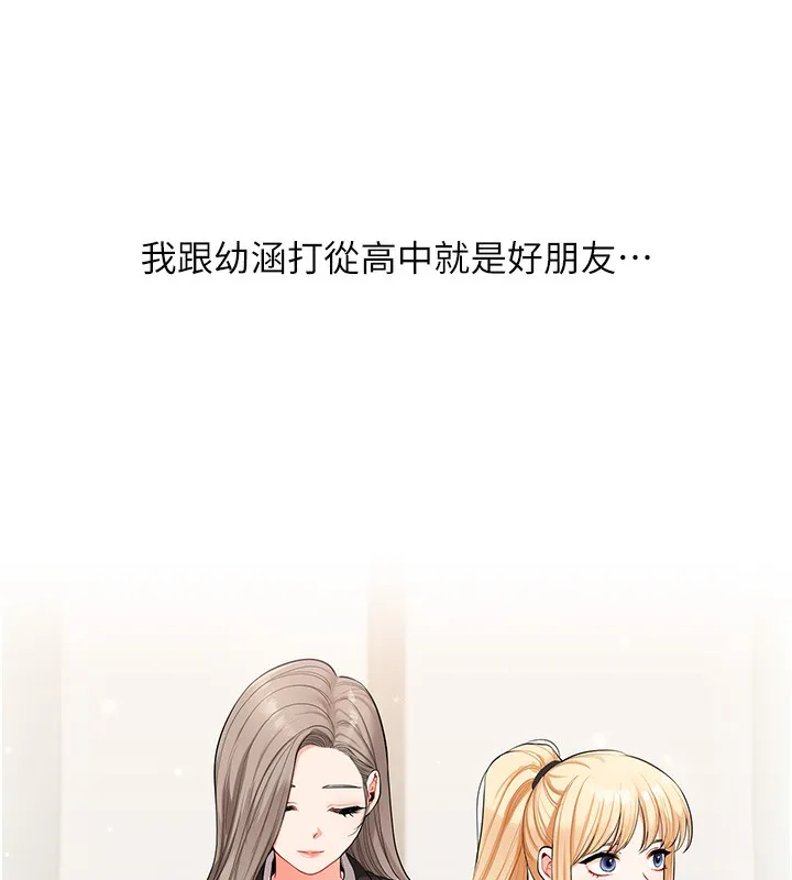 玩转学姊-第78話-爭奪姐穴享銷魂盛宴 - 图片 142