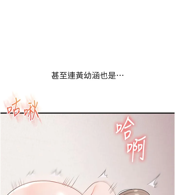 玩转学姊-第78話-爭奪姐穴享銷魂盛宴 - 图片 138