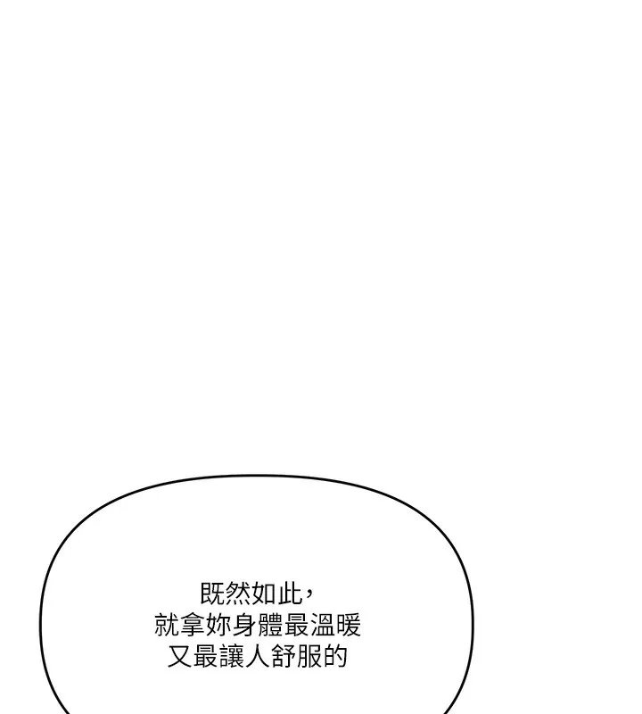 玩转学姊-第78話-爭奪姐穴享銷魂盛宴 - 图片 153