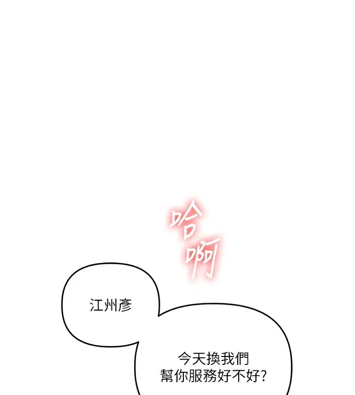 玩转学姊-第78話-爭奪姐穴享銷魂盛宴 - 图片 147