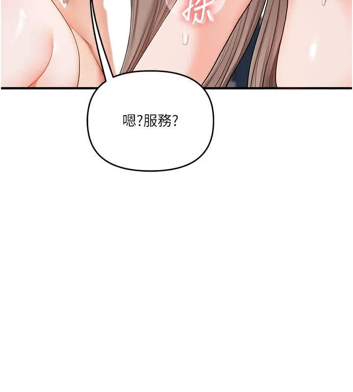 玩转学姊-第78話-爭奪姐穴享銷魂盛宴 - 图片 149