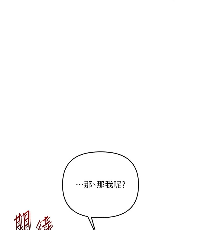 玩转学姊-第78話-爭奪姐穴享銷魂盛宴 - 图片 157