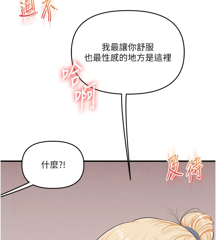 玩转学姊-第78話-爭奪姐穴享銷魂盛宴 - 图片 160