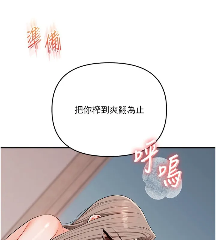 玩轉學姊第78話-爭奪姐穴享銷魂盛宴