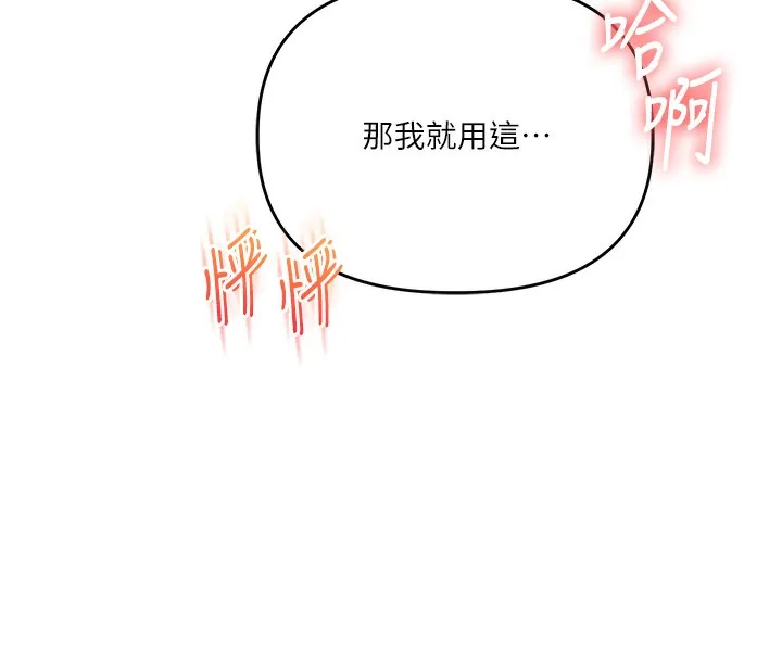 玩转学姊-第78話-爭奪姐穴享銷魂盛宴 - 图片 162