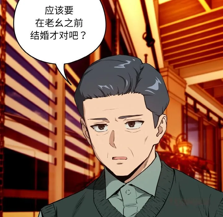 下班后的例行恋爱-第72話 - 图片 20