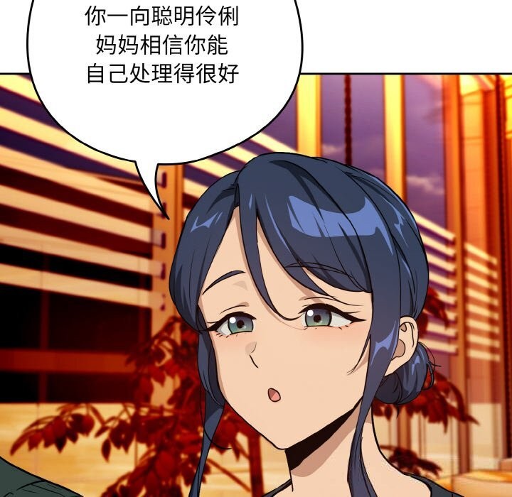 下班后的例行恋爱第72話