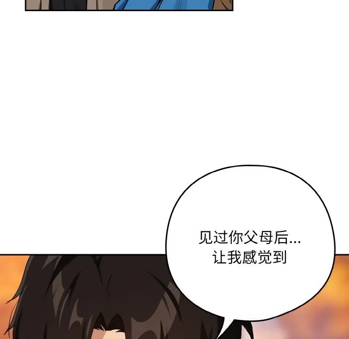 下班后的例行恋爱-第72話 - 图片 64