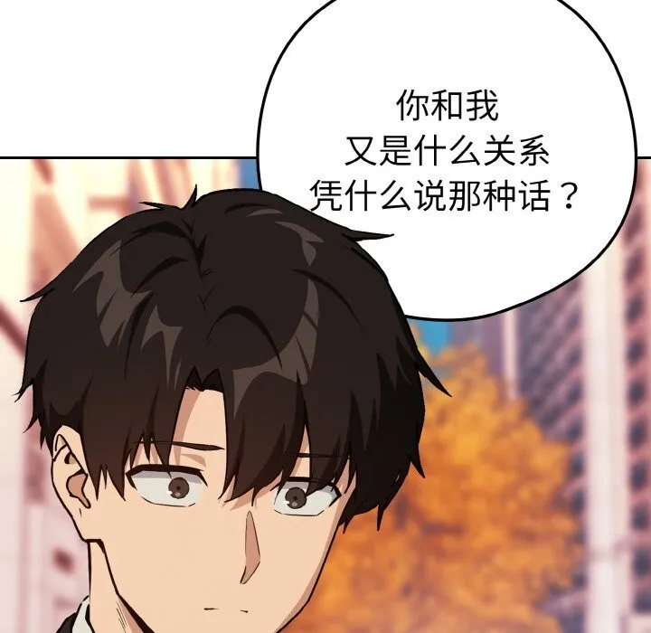 下班后的例行恋爱-第72話 - 图片 78