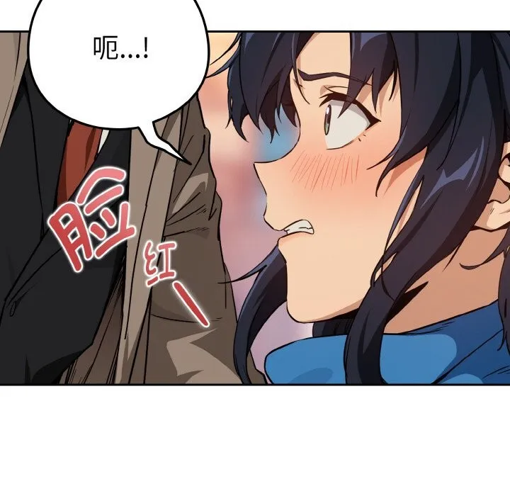 下班后的例行恋爱-第72話 - 图片 88