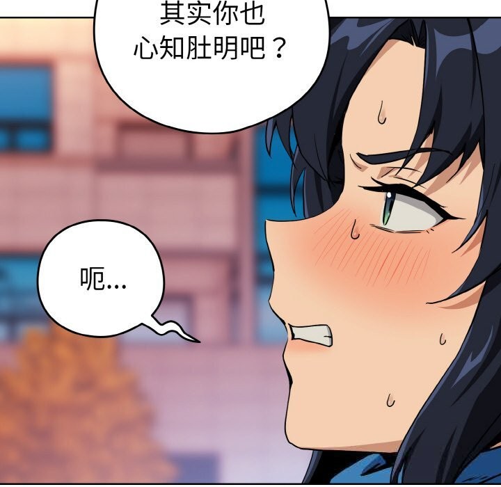 下班后的例行恋爱第72話